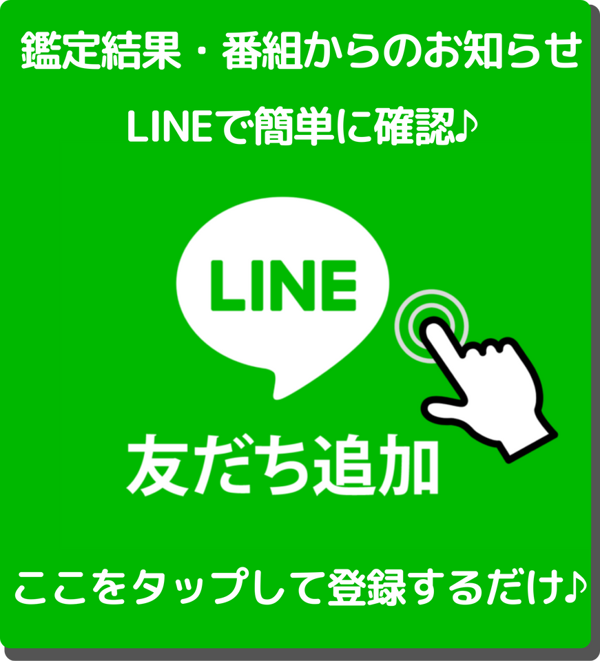 LINEボタン